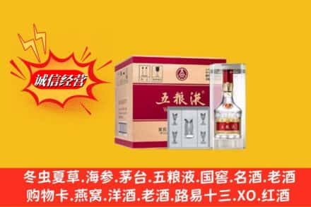 吉林丰满区烟酒回收原箱五粮液