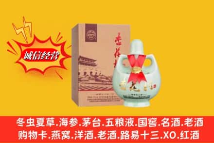 吉林丰满区名酒回收杏花村.jpg